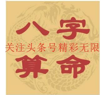 八字子女宮|論時柱子女宮：人一生的歸宿，子女的情況，晚景如何？